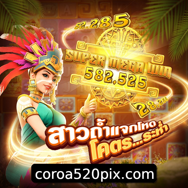 Segurança 2FA coroa520